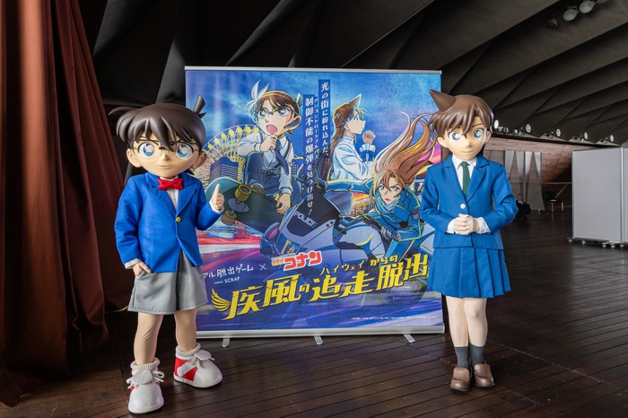 「コナン君が来てくれて、興奮」「とても満足!!」コナン&蘭とのグリーティングも実施♪「名探偵コナン」リアル脱出ゲームの横浜特別公演フォトレポ到着