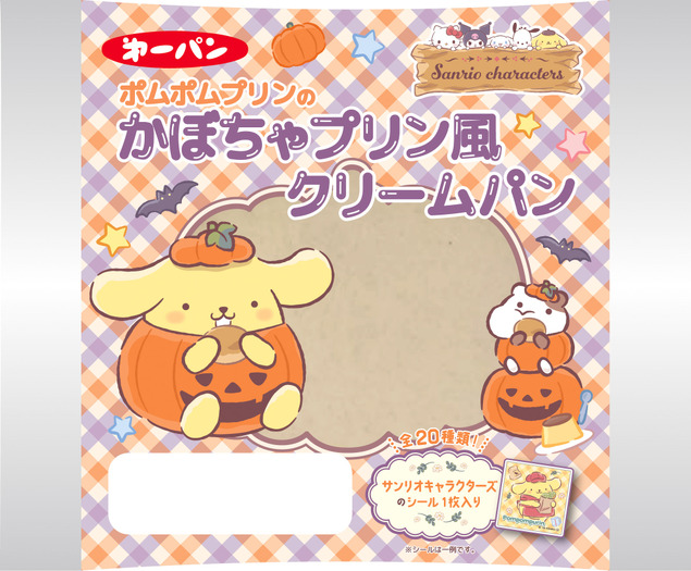ポムポムプリンのかぼちゃプリン風クリームパン
