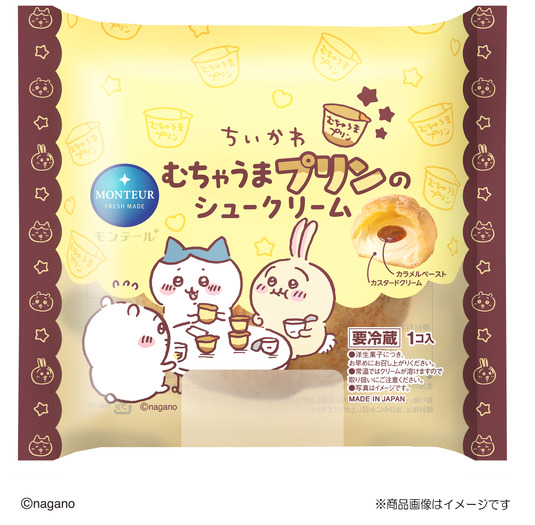 むちゃうまプリンのシュークリーム
