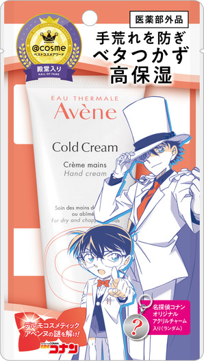 『名探偵コナン』コラボ限定パッケージのアベンヌ「薬用ハンドクリーム(医薬部外品)」