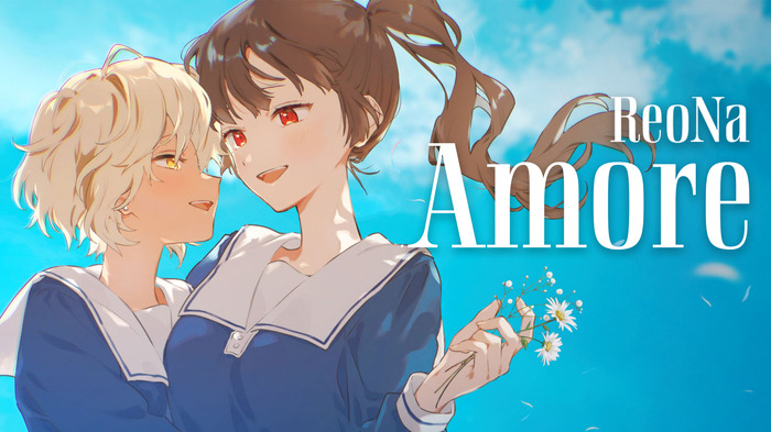『きみが死ぬまで恋をしたい』×ReoNa『Amore』
