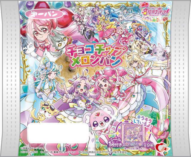 プリキュア チョコチップメロンパン