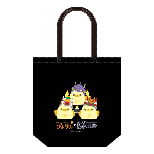 ぴよりん×ALL OF EVANGERION名古屋 トートバッグ※画像はイメージ