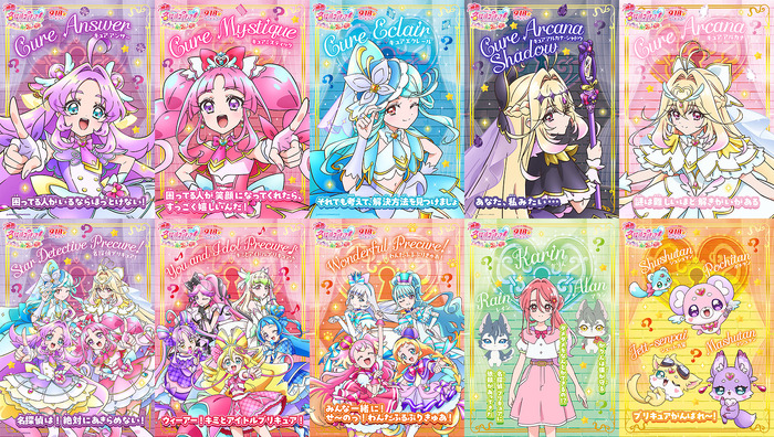 『映画名探偵プリキュア!不思議な庭と 2 人の秘密』キャラクターポスター
