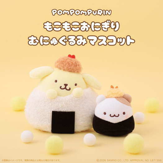 「むにゅぐるみパティオ」ポムポムプリン
