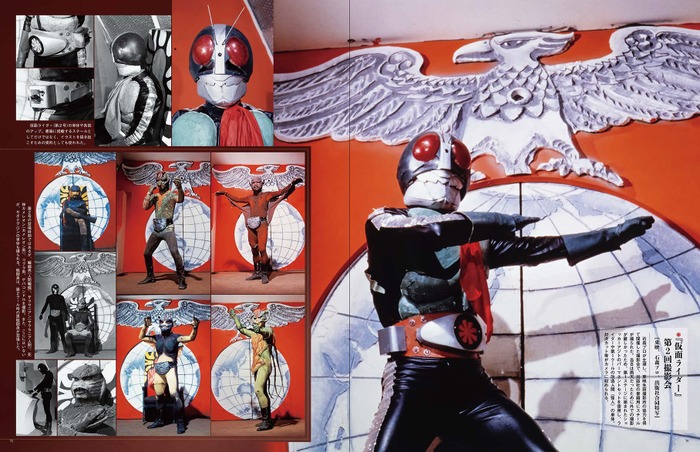 『テレビマガジン特別編集 仮面ライダー 昭和46年~48年 講談社所蔵写真集 究極』