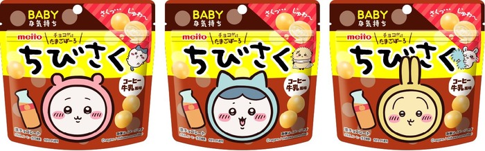 ちびさくコーヒー牛乳風味