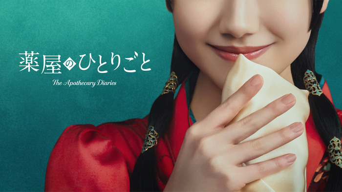「Prime Originalドラマ『薬屋のひとりごと』」ティザービジュアル