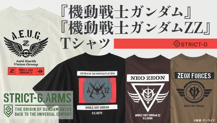『機動戦士ガンダム』『機動戦士ガンダムZZ』Tシャツ