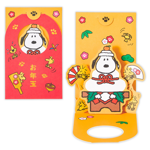 年賀ポチ袋