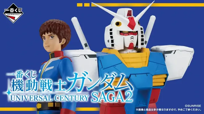 「ガンダム」RX-78-2の胸像がついに登場!コウ・ウラキのIDカードや、“白目アムロ”のラバーチャームも☆豪華すぎるラインナップで「一番くじ」登場