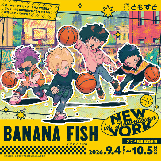 TVアニメ『BANANA FISH』オリジナルグッズ