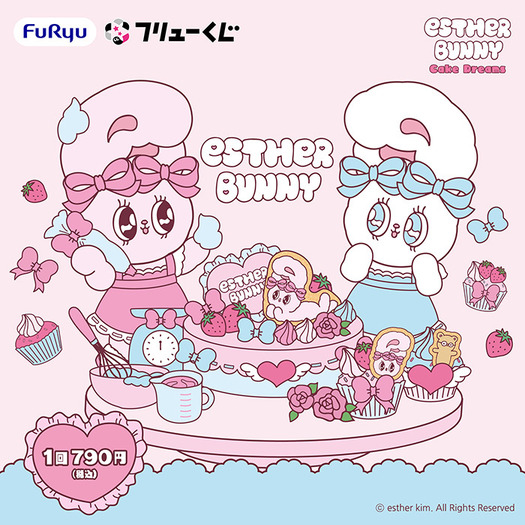 フリューくじ エスターバニー Cake Dreams