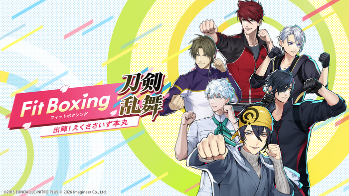 『Fit Boxing 刀剣乱舞 -出陣!えくささいず本丸-』