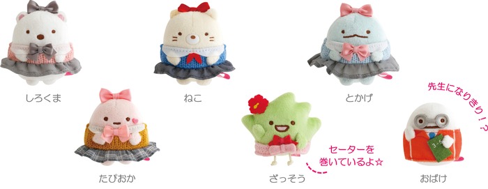 すみっコぐらしコレクション「すみっコハイスクール」てのりぬいぐるみ(全6種)