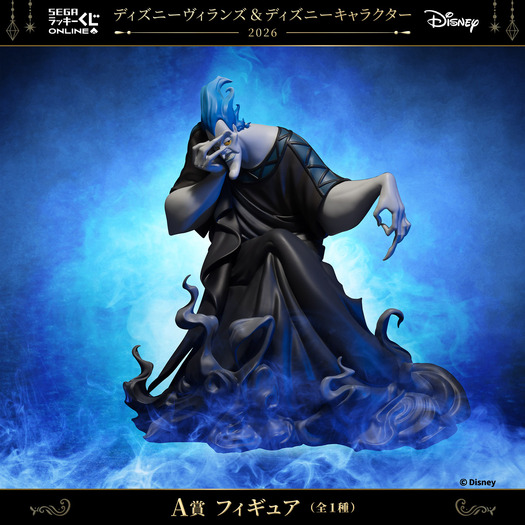 A賞:フィギュア
