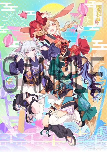 『超かぐや姫！』「ファナティック・オマツリ・ガール」集合イラストボード