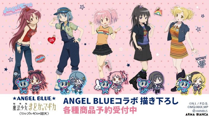「ANGEL BLUE」×『劇場版 魔法少女まどか☆マギカ〈ワルプルギスの廻天〉』