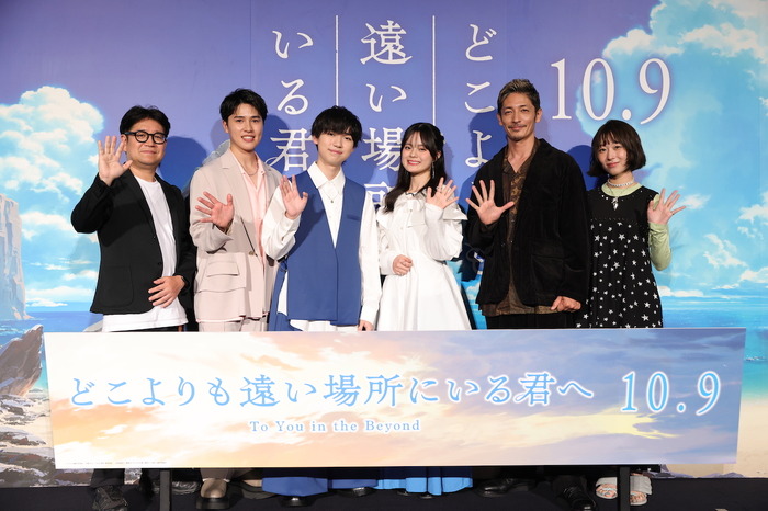 『どこよりも遠い場所にいる君へ』舞台挨拶付き完成披露上映