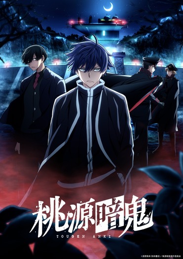 ~日光・華厳の滝編~キービジュアル