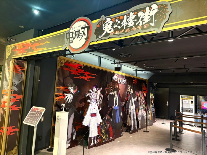 『アニメ「鬼滅の刃」-鬼之棲街-』レポート写真