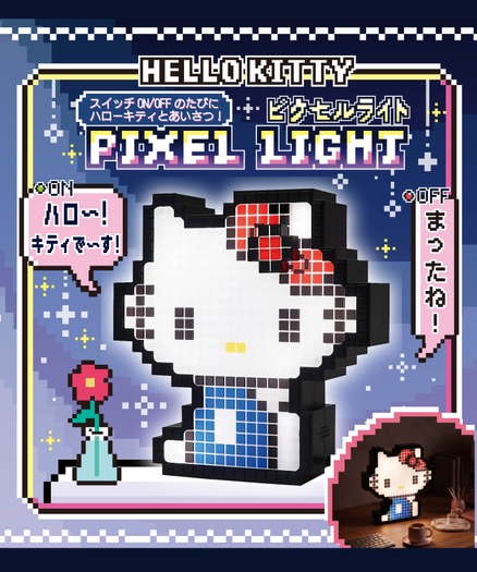 【サンリオ】ピクセルライト