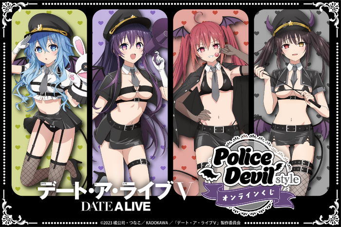 くじクリフ「TVアニメ『デート・ア・ライブV』オンラインくじ」2026年9月28日より発売