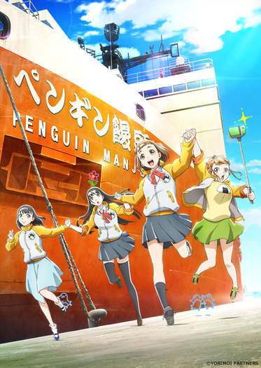 『宇宙よりも遠い場所』(C)YORIMOI PARTNERS