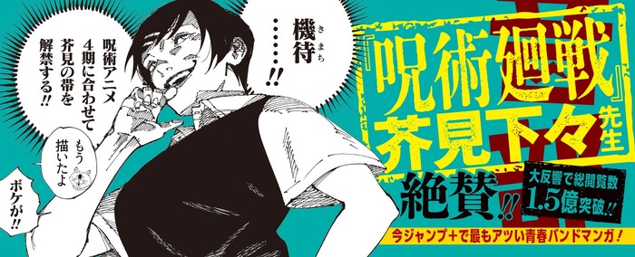 『ふつうの軽音部』12 巻帯(表面)画像