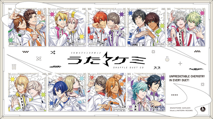 「うた☆プリ」ファン投票により決定した9組のシャッフルデュエットCD発売!2026年12月16日より順次
