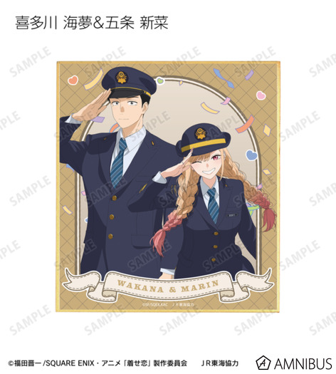 TVアニメ『その着せ替え人形は恋をする』Season 2　「描き下ろし 旅行ver. トレーディングミニ色紙」全11種