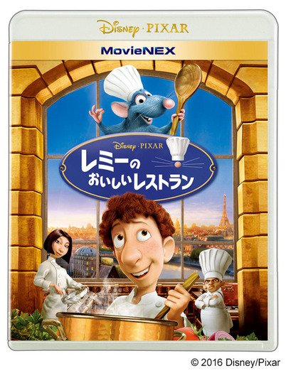 『レミーのおいしいレストラン』 -(C)2016 Disney/Pixar