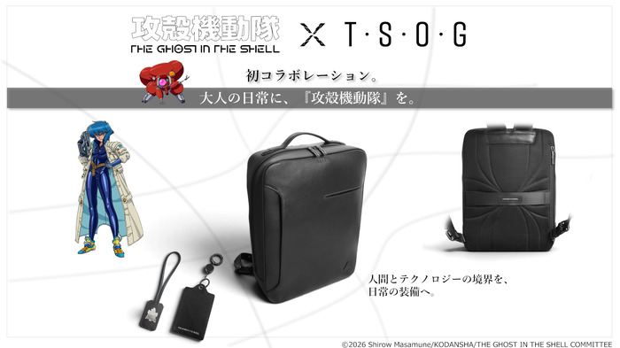 『攻殻機動隊 THE GHOST IN THE SHELL』×T・S・O・Gコラボ