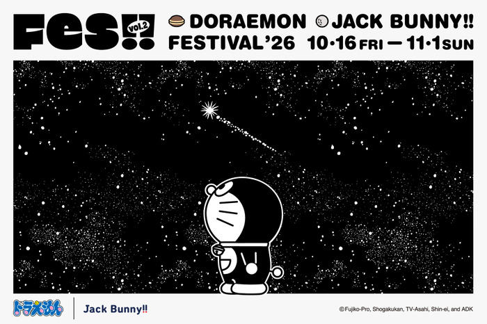 「DORAEMON Jack Bunny‼ FESTIVAL'26」2026年10月16日から開催