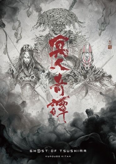 『Ghost of Tsushima 冥人奇譚』
