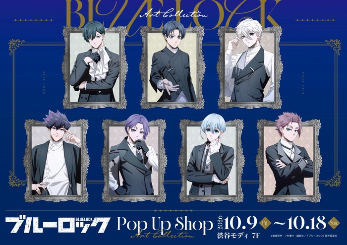 TVアニメ『ブルーロック』POP UP SHOP