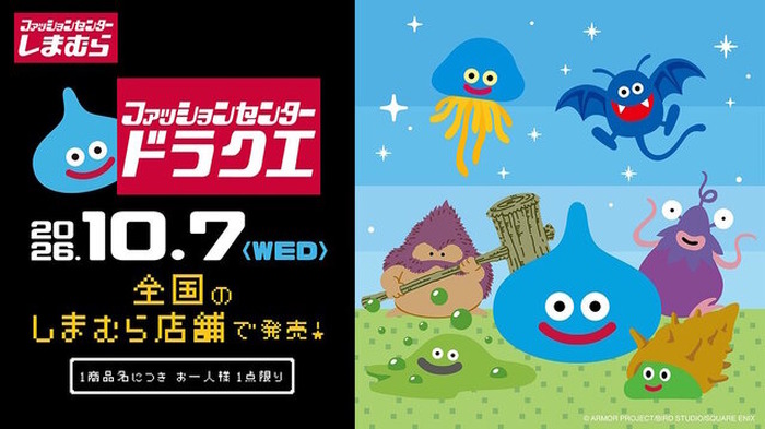 大人気『ドラクエ』×しまむらコラボグッズが追加受注!おどるほうせき巾着、はぐれメタルのトートバッグなど6アイテム