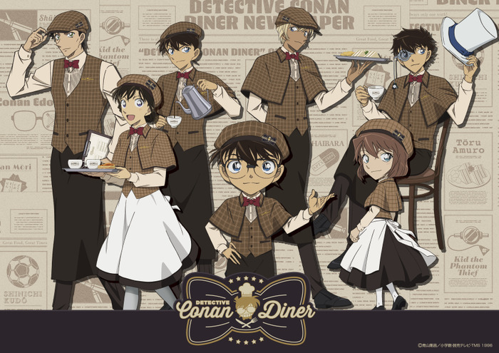 「名探偵コナンダイナー」