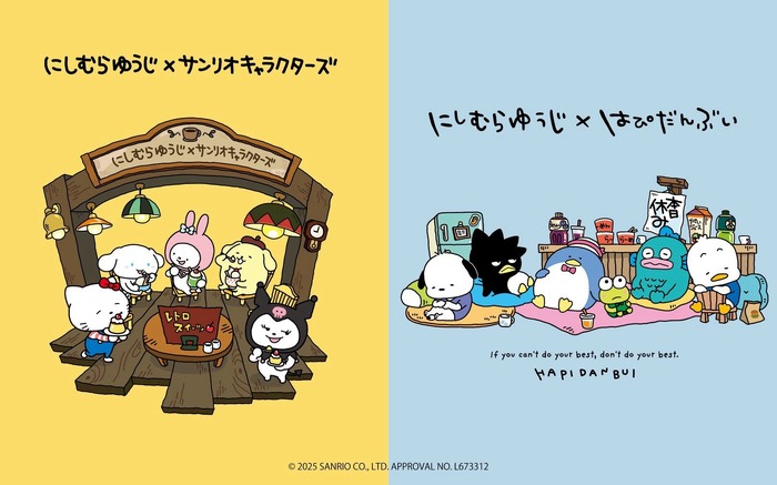 にしむらゆうじ×「サンリオキャラクターズ」「はぴだんぶい」