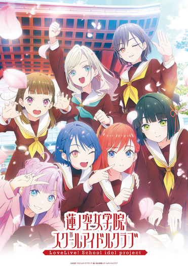 『ラブライブ!蓮ノ空女学院スクールアイドルクラブ』キービジュアル