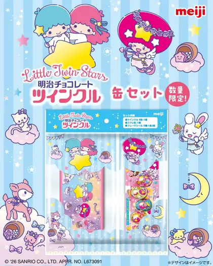 ツインクル・ リトルツインスターズ お星さまの缶セット