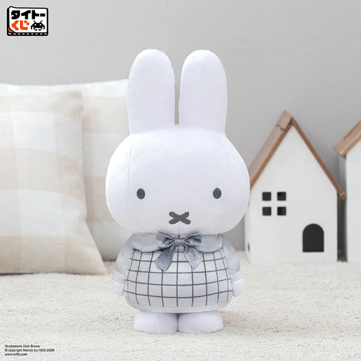 A賞 特大サイズぬいぐるみ ミッフィー ラインチェックのお洋服