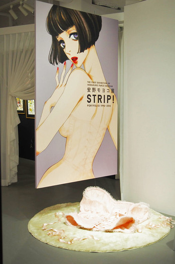 「安野モヨコ展 『STRIP!』PORTFOLIO 1996-2016」
