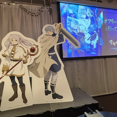 フリーレンを千年の夢から目覚めさせるには!?「葬送のフリーレン」謎解きゲームイベントに潜入【レポ】 画像