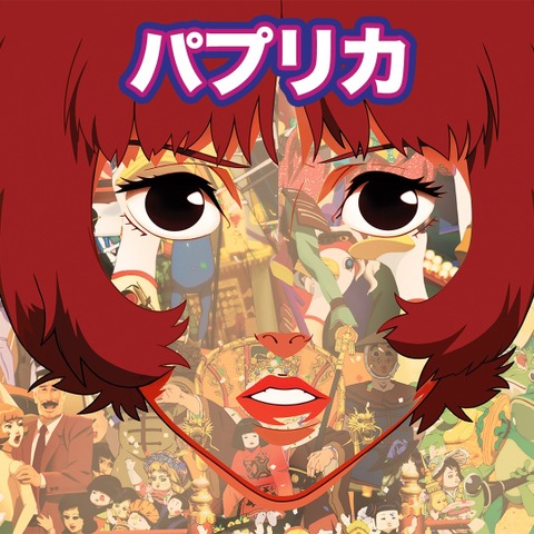 「パプリカ」「千年女優」「妄想代理人」をイッキ見！ 今敏監督作が「ABEMA」で無料放送 画像