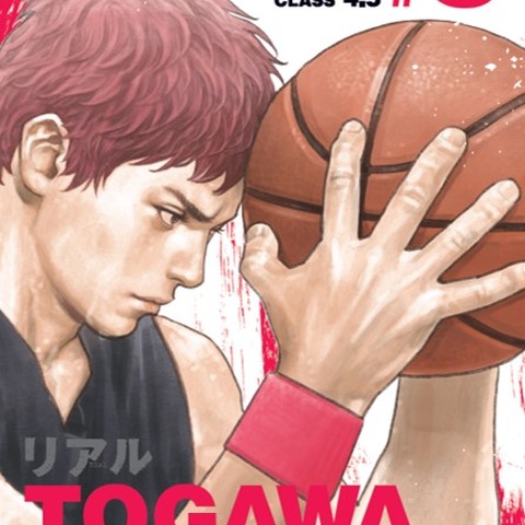 井上雄彦「リアル」名場面カードを駅広告でゲット！連載25周年＆4年ぶり最新16巻発売記念 画像