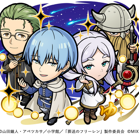 「葬送のフリーレン」勇者一行やミミック、ゼンゼたちも！「コトダマン」初コラボが開催♪ 画像