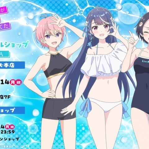 「ぶいでん」淡雪やシオンが水着姿で魅力アップ♪ ゲーマーズでミュージアム開催 画像