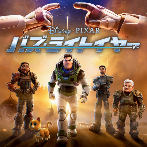 「バズ・ライトイヤー」声優キャスト・登場人物・あらすじまとめ【金曜ロードショー放送】 画像