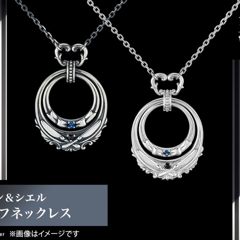 「黒執事」シエルとセバスチャンを重なるモチーフで表現♪ クラシカルなデザインのネックレス登場 画像